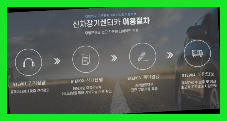  KB장기렌트 ? 신차장기렌트카 안내서  정말 좋습죠~