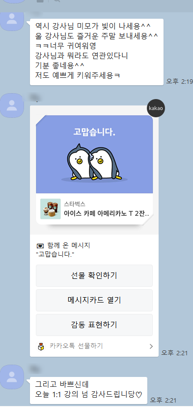  [후기] 박제나 쇼호스트 무료특강 수강생 후기
