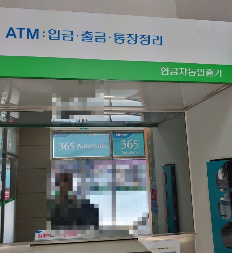 농협 ATM 이용시간, 수수료, 출금,입금 한도 총정리 및 꿀팁! : 네이버 블로그 농협 Atm 이용시간, 수수료, 출금,입금 한도 총정리 및 꿀팁! : 네이버 블로그