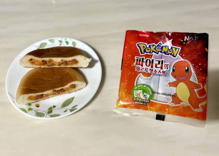 포켓몬빵 파이리의 화르륵 핫소스팡 솔직 후기 포켓몬빵 파이리의 화르륵 핫소스팡 솔직 후기