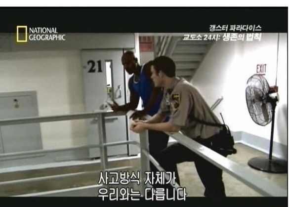  수감인을 24시간 CCTV 감시하는 것은 사생활 침해일까?