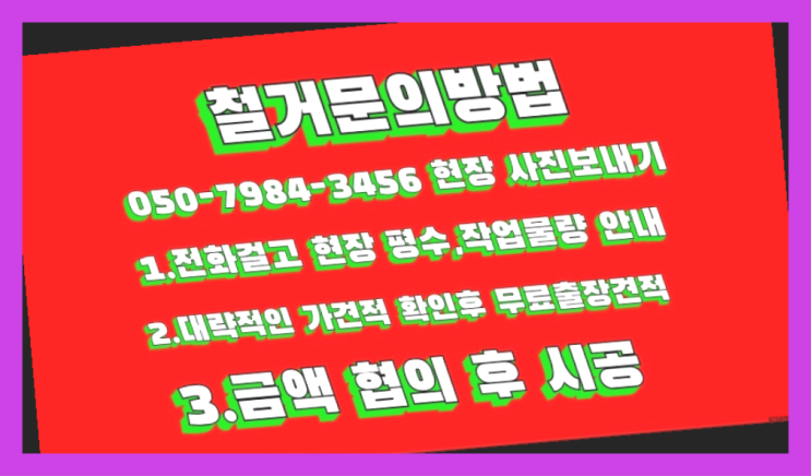  공장철거/ 인테리어철거업체 대형철거 전문업체 더 보러가기