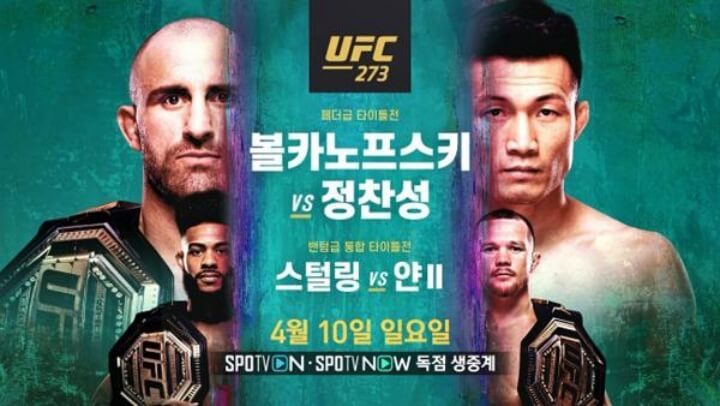 정찬성 볼카노프스키 실시간 중계 바로가기