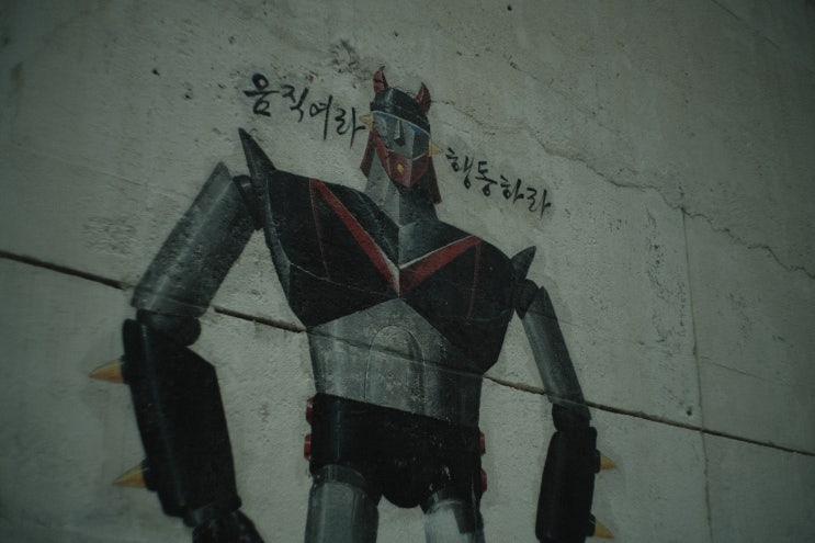  서울 곳곳 산책을 해보자. 연희동 신촌 논현역 영동전통시장