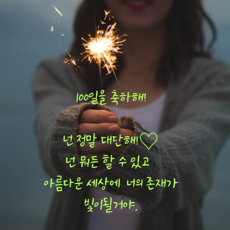 4월 514챌린지 10일차. 유후~성공! 굿짹100일 축하~ 잘하고 있어! 넌 정말 대단해!!