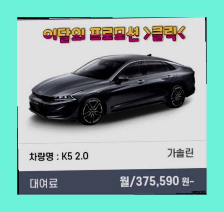  신차법인리스 ? 신차장기렌트카/운용리스 이번달 특가 프로모션은?  최곱니다!