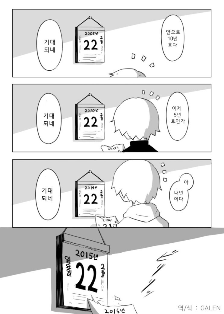 2월 22일 - [오리지널 만화][웹코믹]