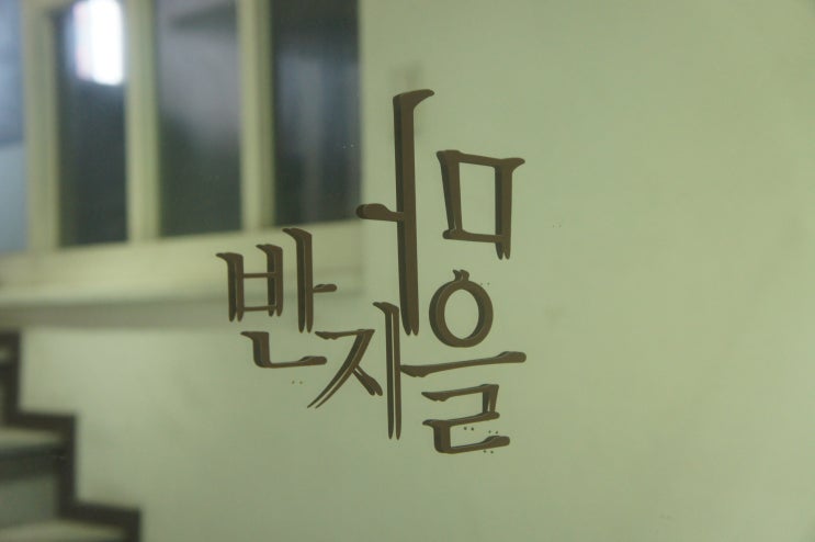  부산원데이클래스추천, 부산반지공방 반지마을