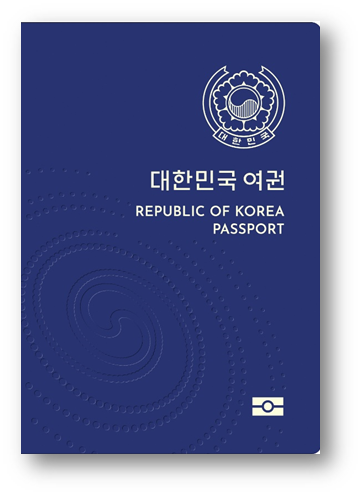 급하게 여권정보가 필요할 때 꿀Tip!(+긴급여권발급방법)