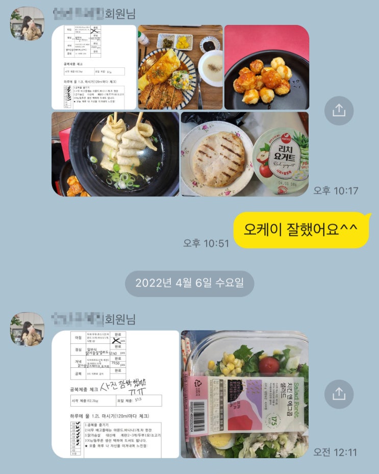  한대앞 PT 살빠짐에서 전신 운동으로 다이어트 도전해 볼게요