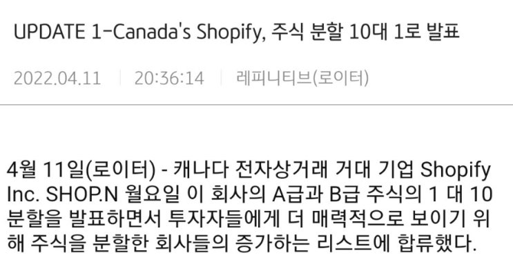  미국 개장 전 이슈