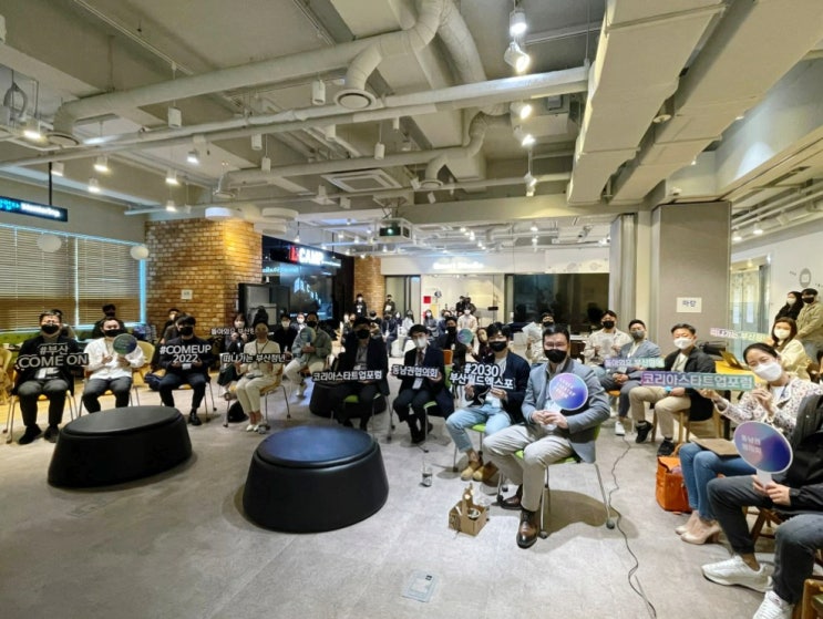  코리아스타트업포럼 동남권협의회 네트워킹 참석 !    Wondet Tour participated in Korea Startup Forume Networking !