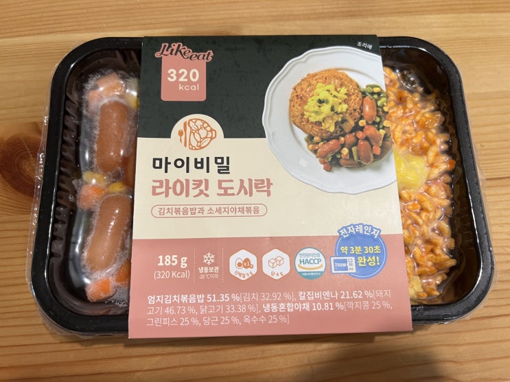  다이어트를 위해서 마이비밀 라이킷 도시락을 먹었어요