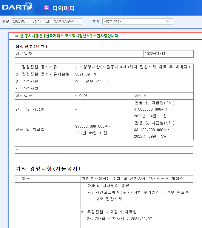 디와이디 / 기타경영사항(자율공시) 디와이디 / 기타경영사항(자율공시)