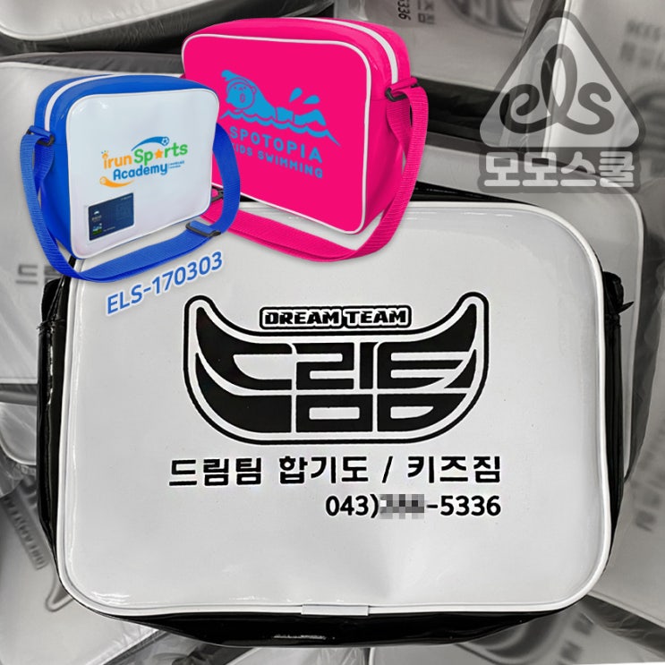  태권도 학원 합기도 보조가방 에나멜 제작사례