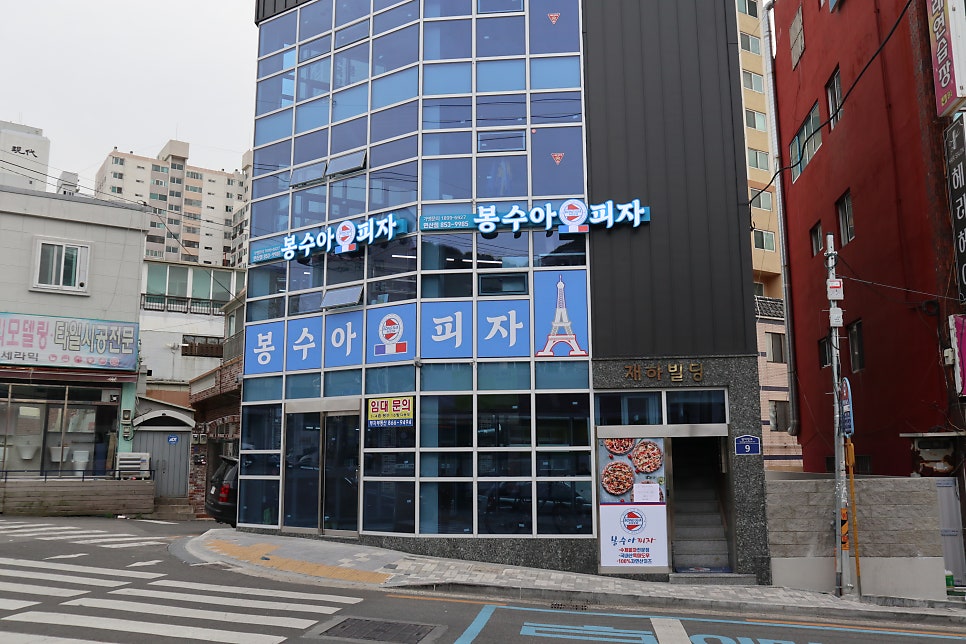 봉수아피자 연산점 사진 2