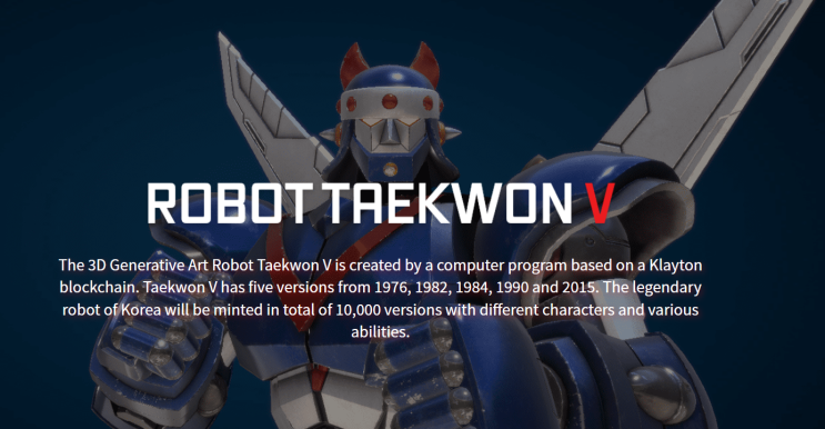  로보트 태권V NFT 프로젝트