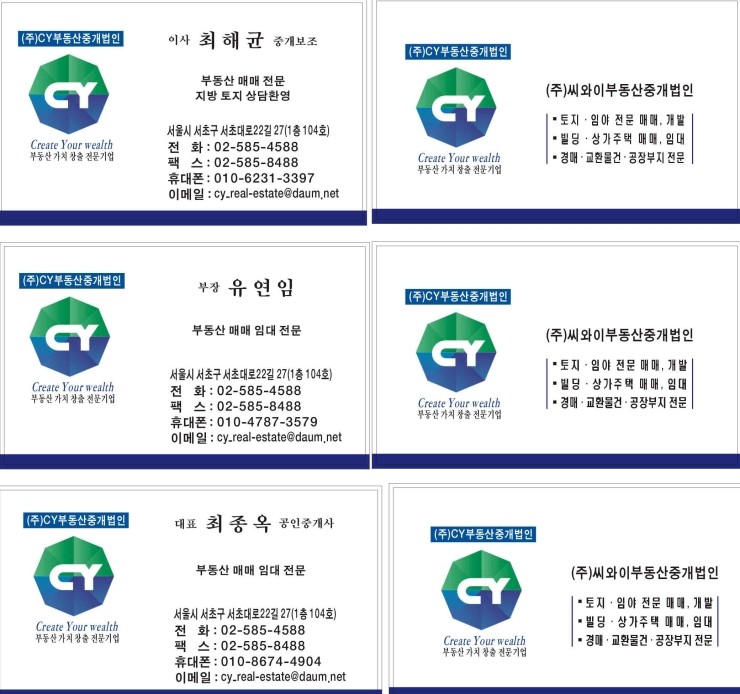  방배동 방배역 내방역 씨와이 부동산 부동산중개법인