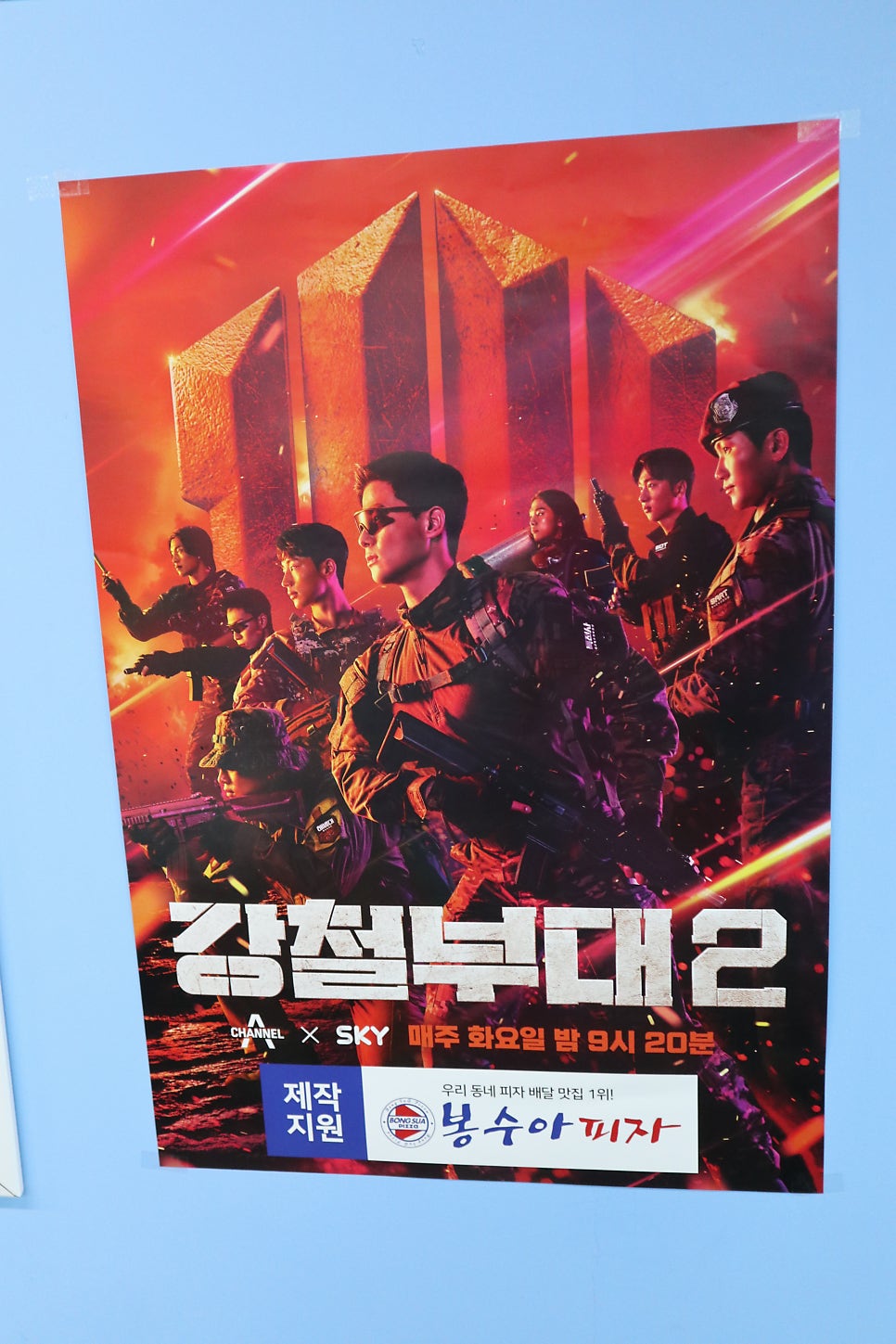 봉수아피자 연산점 사진 5
