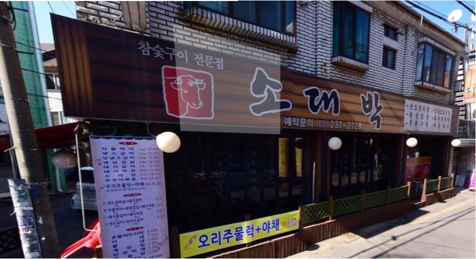 소대박 사진 1