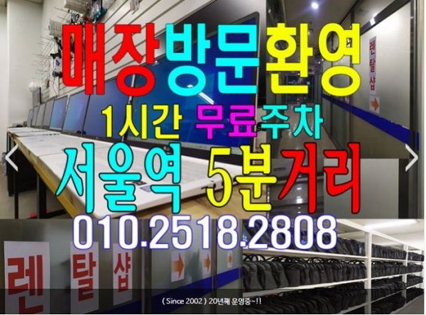 서울 노트북 대여 을지로 노트북 렌탈(#코로나로 부터 마스크 해방의 봄을 기다리면서)