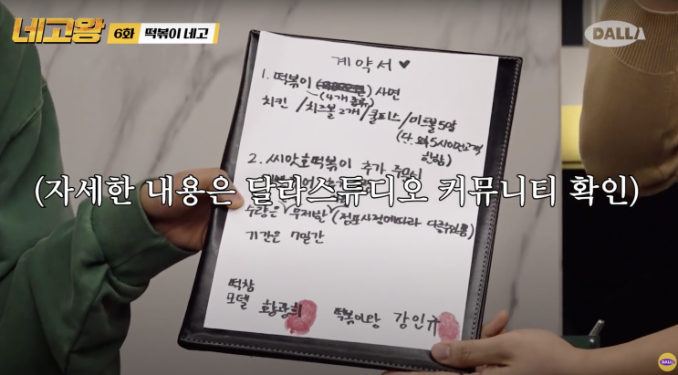  [꿀정보] 떡참 네고왕 SET 가성비로 부셔보기! (ft. ~4월 13일까지, 예약 할만해요!!!)