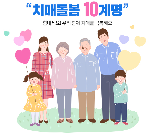  달서구주간보호센터에서 알려드리는 치매환자 돌보는 방법 (1)