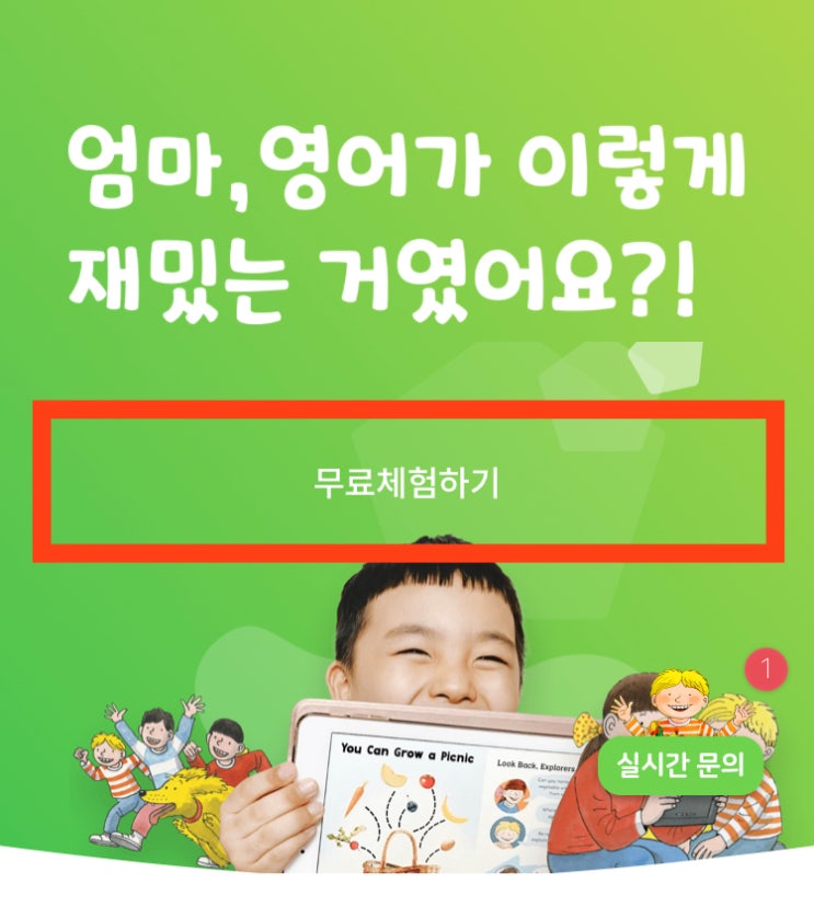  리딩앤 퓨처팩 빅캣,ORT 무료체험 & 기능