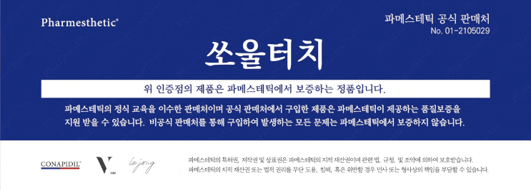  에스테틱제품 특가 민감 건조피부를 위한 꿀조합추천