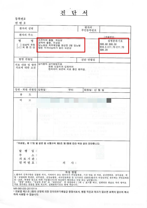  지주막하 경막하 출혈(외상성) 후 폐렴으로 사망 외상 후 기여도 재해사망보험금 수령여부