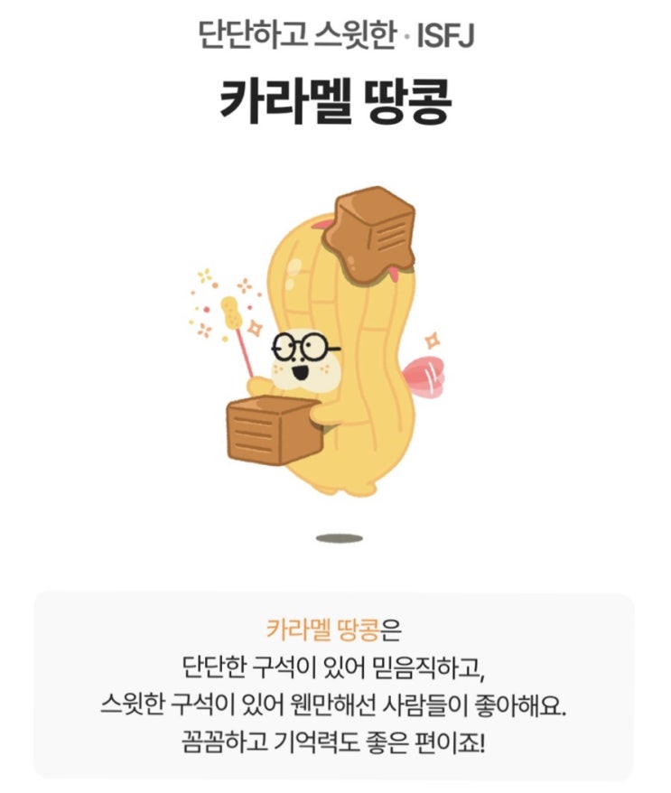  콩비티아이 테스트(링크):성향테스트:엠비티아이