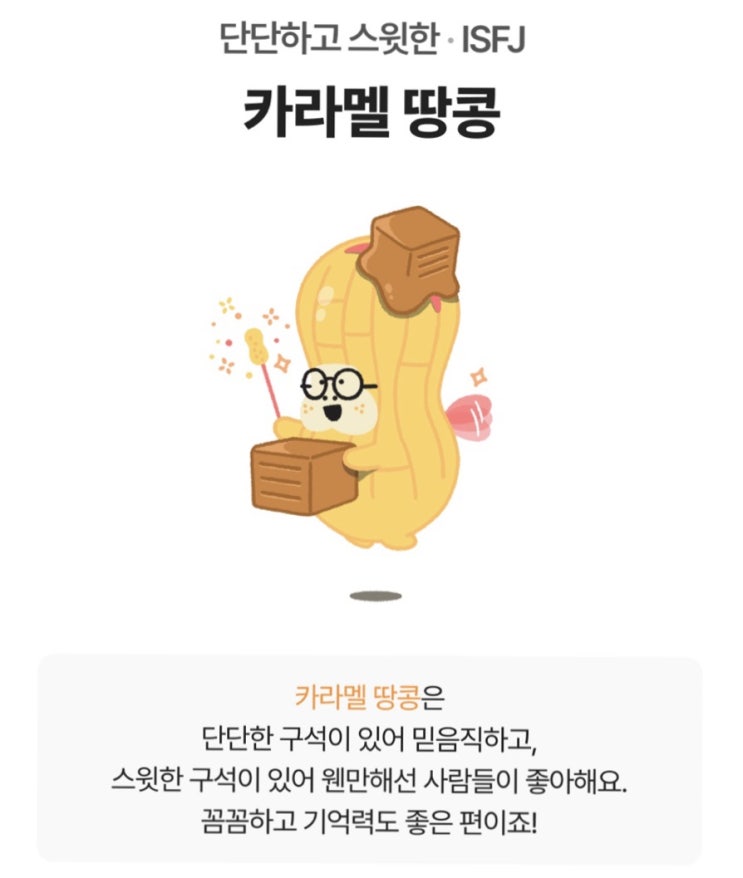 콩비티아이 테스트(링크):성향테스트:엠비티아이