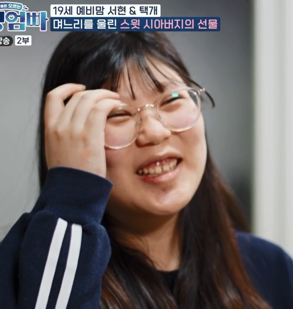 고딩엄빠 서현 박서현 인스타 부모님 남편 고딩엄빠 서현 박서현 인스타 부모님 남편