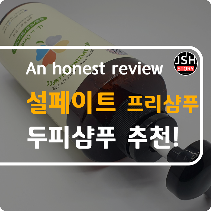 민감한 저의 두피를 디아트가든 설페이트 프리 볼륨마이징 샴푸로 해결했습니다. 민감한 저의 두피를 디아트가든 설페이트 프리 볼륨마이징 샴푸로 해결했습니다.
