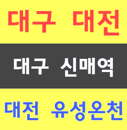  기초안전교육 일용직 아르바이트