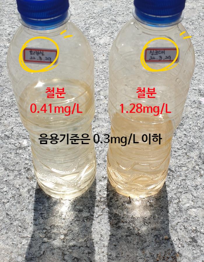 지하수 녹물(철분), 화장실 변기 물이 더 깨끗합니다 (주방 녹물은 정수해서 쓰세요 ) 지하수 녹물(철분), 화장실 변기 물이 더 깨끗합니다 (주방 녹물은 정수해서 쓰세요 )