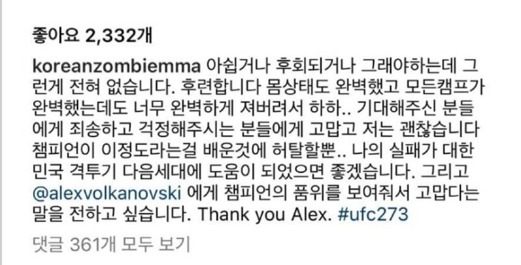  정찬성 볼카노프스키 동영상..