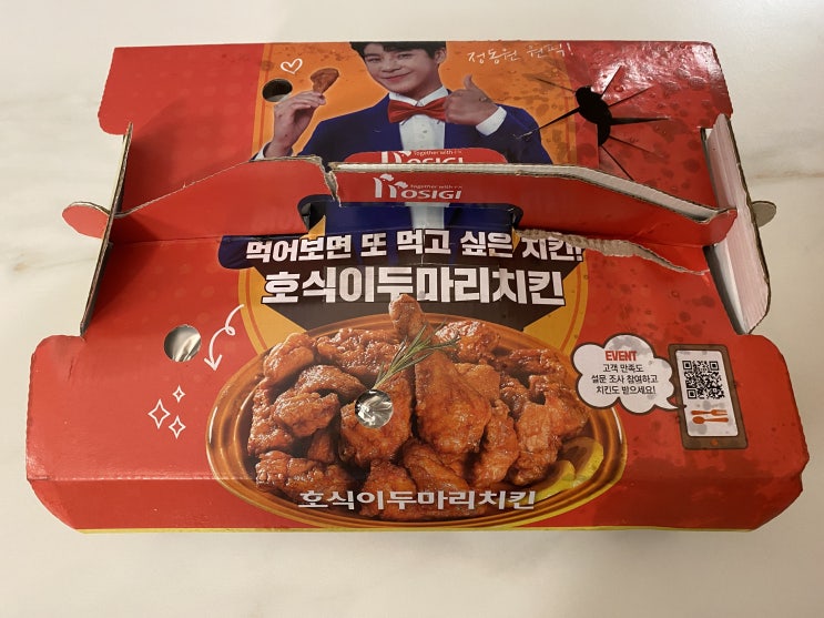  운양역 맛집 호식이두마리치킨 운양점, 1인 1닭! 후라이드, 양념치킨후기