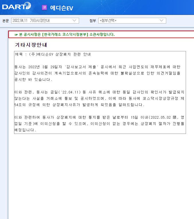에디슨EV / 기타시장안내 에디슨EV / 기타시장안내