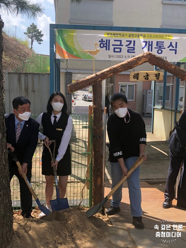  청주 금천고-청주혜원학교 출입문 개방 '통합교육 첫 발'