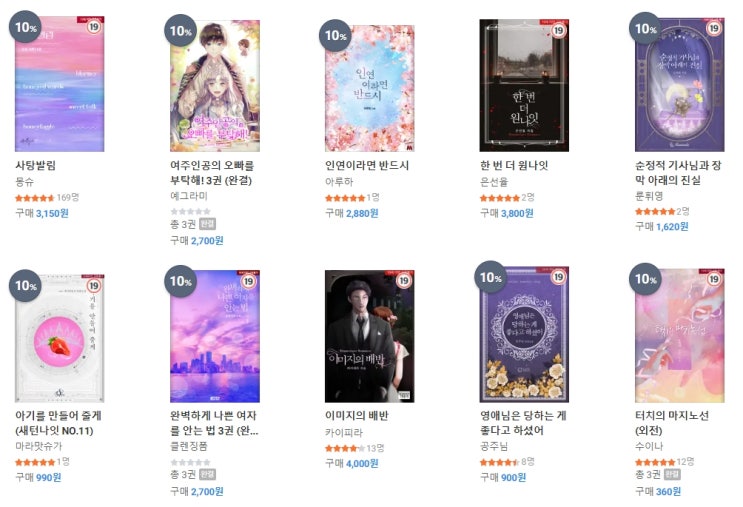 로맨스 소설 신간) 22년 04월 11일 로맨스 소설 신간 로맨스 소설 신간) 22년 04월 11일 로맨스 소설 신간