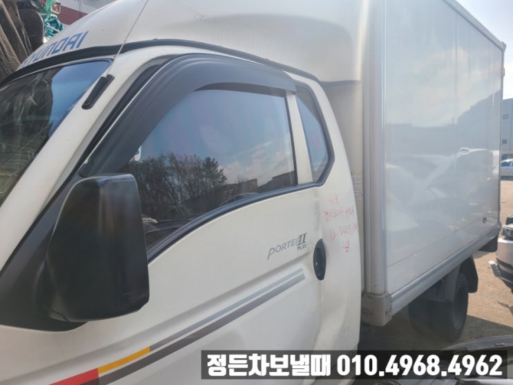  포터2 133마력 CRDi 사고차량 "양주폐차장" 폐차 말소 후기!