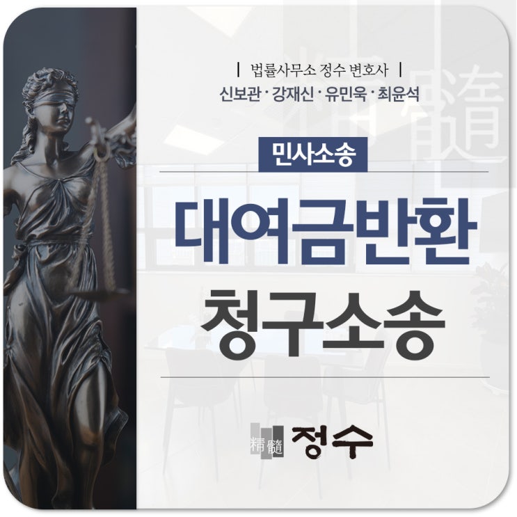  부산민사변호사 대여금 반환 청구소송 내용증명, 차용증, 지급명령, 소멸시효, 입증책임까지 구체적으로 알아보면