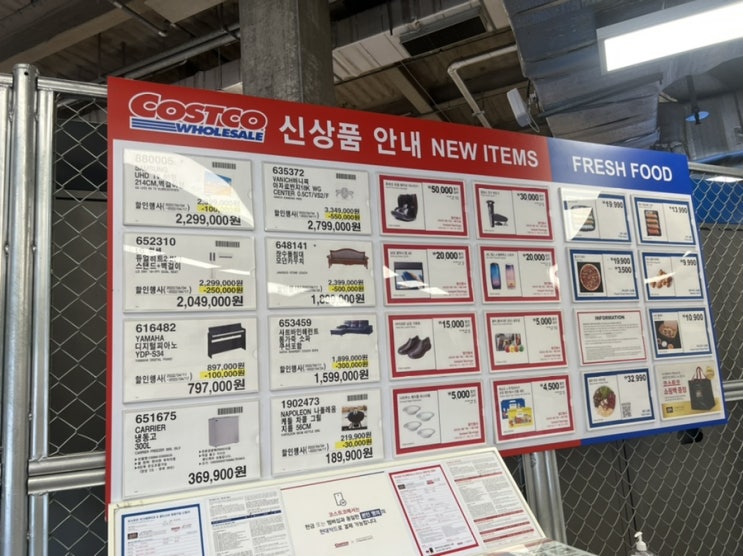  코스트코 4월 셋째주 할인상품 17일 휴무일 아님