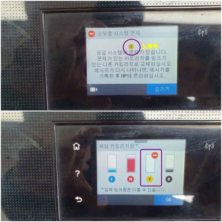  인천 미추홀구 주안동 부동산사무실 hp8710 무한잉크 프린터 카트리지 문제, 소모품시스템 문제 출장 수리 AS