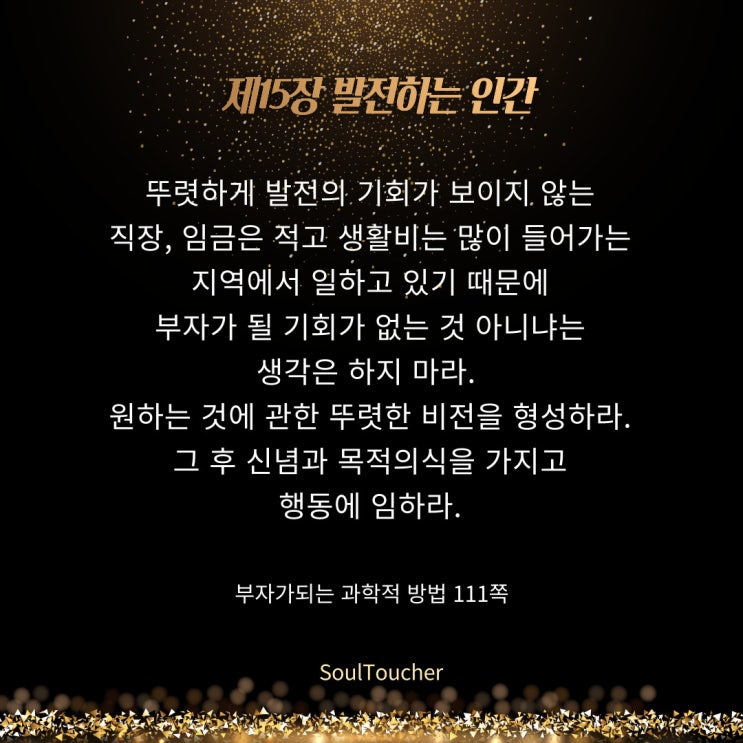 부자가되는과학적방법:뚜렷한신념과목적의식 부자가되는과학적방법:뚜렷한신념과목적의식