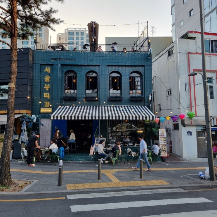  만리동 핫플레이스 서울부띠끄