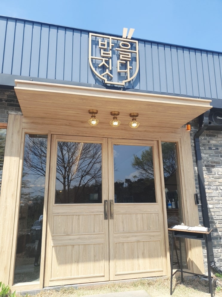  대구 팔공산 맛집 [밥을짓다] 퓨전 한식이 맛있는 집