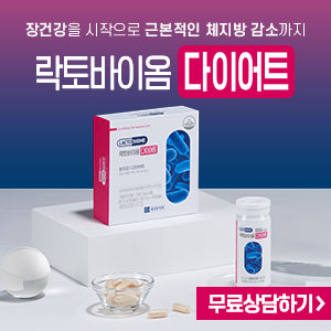  홍은희 락토바이옴다이어트 종근당건강 유산균다이어트 가격 효과 후기!!