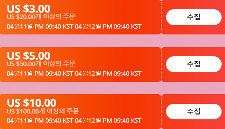 알리익스프레스 프로모션코드 4월 봄혜택 알리익스프레스 프로모션코드 4월 봄혜택